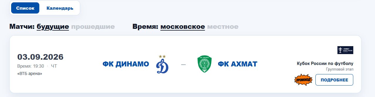 Описание прошедших матчей
