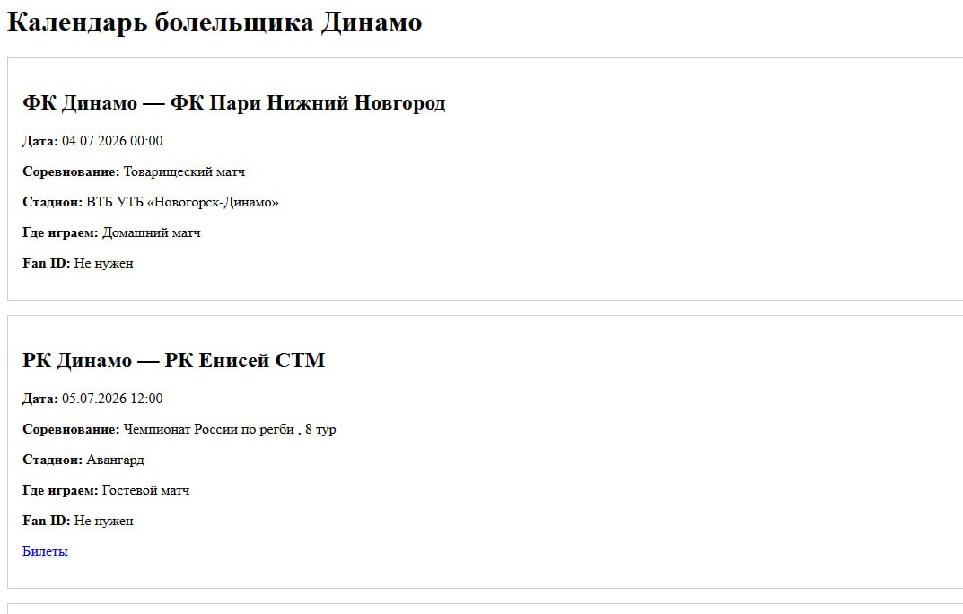 Самая версия пользовательского интерфейса, на этапе ещё локальной разработки
