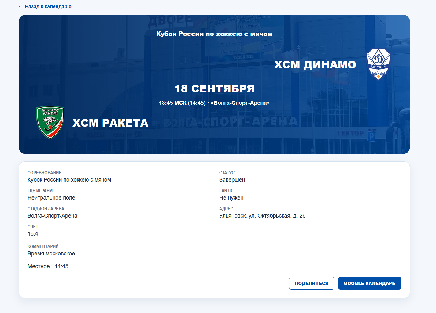Обновление прошедших матчей и фильтров бота