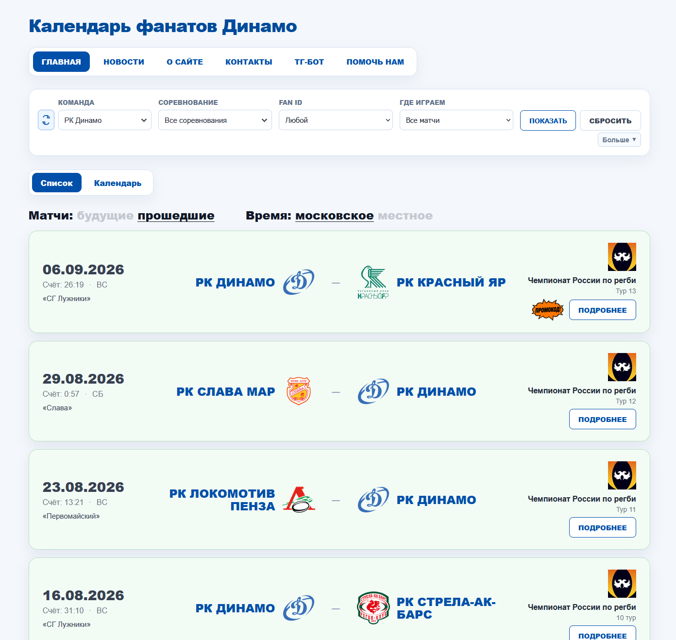 РК