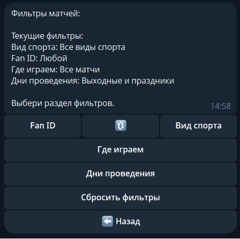 Новый вид фильтров в боте